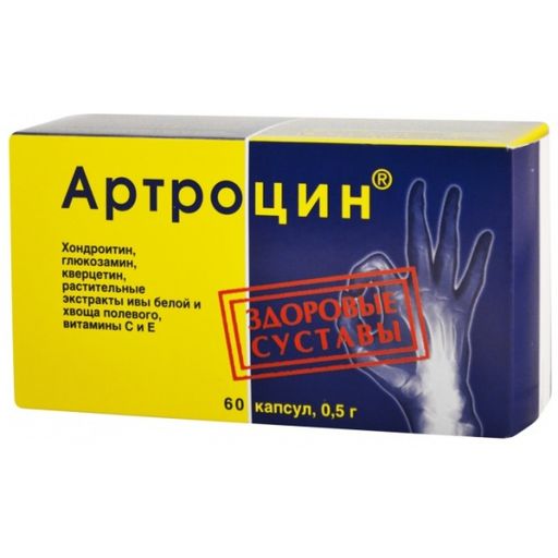 Артроцин, 0.5 г, капсулы, 60 шт. цена