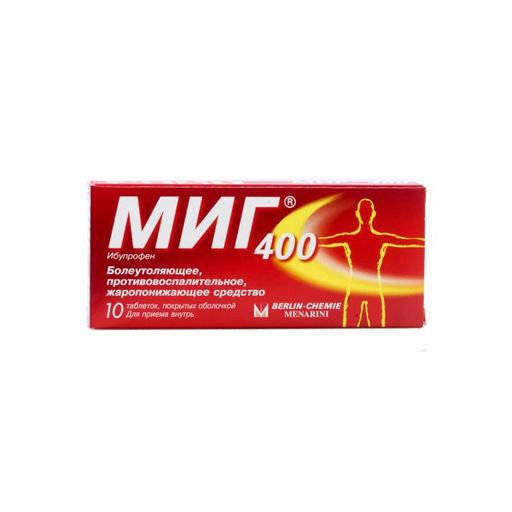 МИГ 400, 400 мг, таблетки, покрытые пленочной оболочкой, 10 шт. цена