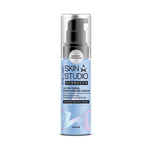 Stellary Skin Studio Hydrogen Крем для лица ночной увлажняющий, крем для лица, 50 мл, 1 шт.