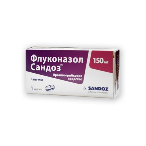 Флуконазол Сандоз, 150 мг, капсулы, 1 шт.