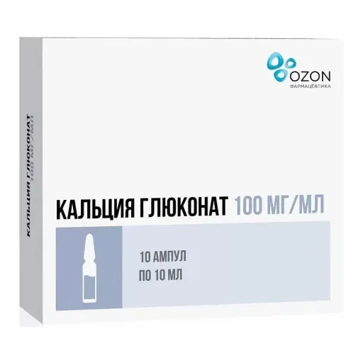 Кальция глюконат, 100 мг/мл, раствор для внутривенного и внутримышечного введения, 10 мл, 10 шт. цена