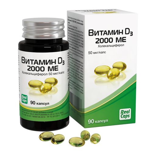 Витамин D3 (холекальциферол), 2000 МЕ, 570 мг, капсулы, 90 шт. цена