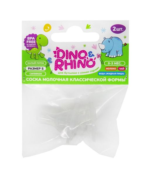 Dino&Rhino Соска молочная классической формы силиконовая, 0-3 месяцев, соска молочная, медленный поток, 2 шт.