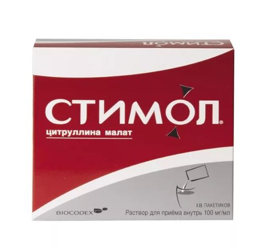 Стимол, 100 мг/мл, раствор для приема внутрь, 10 мл, 18 шт. цена