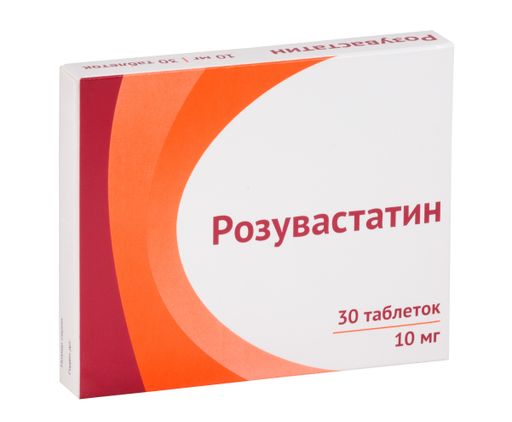 Розувастатин, 10 мг, таблетки, покрытые пленочной оболочкой, 30 шт. цена