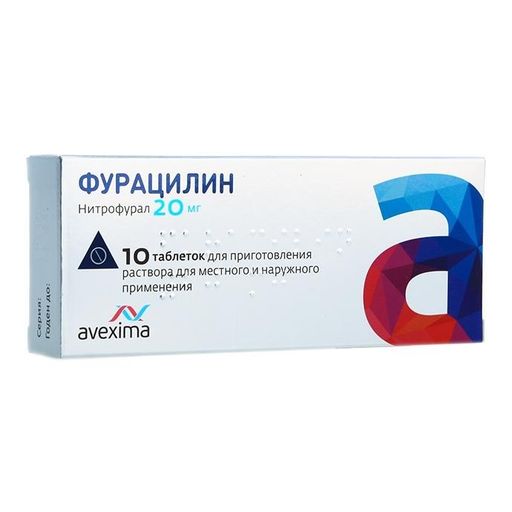 Фурацилин, 20 мг, таблетки для приготовления раствора для местного и наружного применения, 10 шт. цена