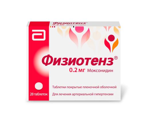 Физиотенз, 0.2 мг, таблетки, покрытые пленочной оболочкой, 28 шт. цена