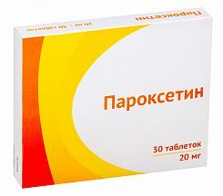 Пароксетин, 20 мг, таблетки, покрытые пленочной оболочкой, 30 шт. цена