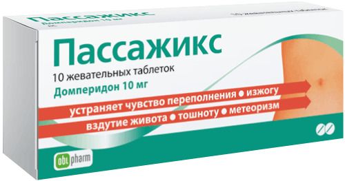Пассажикс, 10 мг, таблетки жевательные, 10 шт. цена
