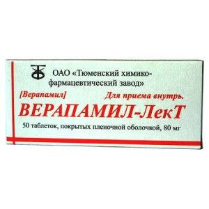 Верапамил-ЛекТ, 80 мг, таблетки, покрытые пленочной оболочкой, 50 шт. цена