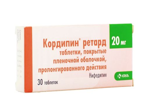 Кордипин ретард, 20 мг, таблетки пролонгированного действия, покрытые пленочной оболочкой, 30 шт.