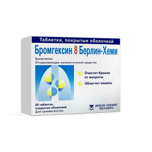 Бромгексин 8 Берлин-Хеми, 8 мг, таблетки, покрытые оболочкой, 25 шт. цена