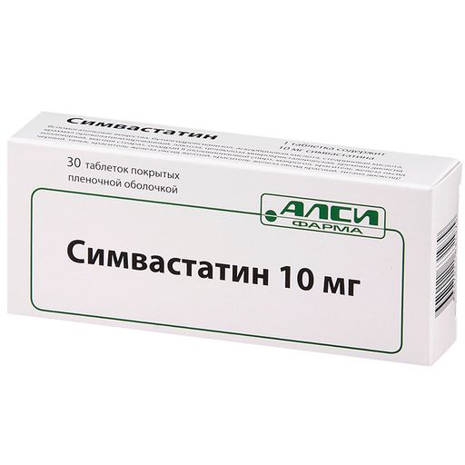 Симвастатин, 10 мг, таблетки, покрытые пленочной оболочкой, 30 шт. цена