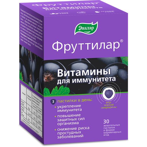 Фруттилар Витамины для иммунитета, пастилки жевательные, 4 г, 30 шт. цена