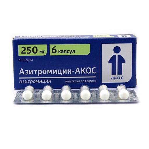 Азитромицин-АКОС, 250 мг, капсулы, 6 шт.