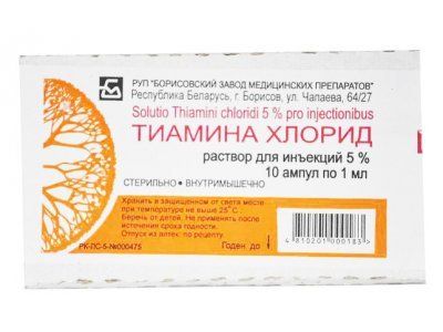 Тиамин, 50 мг/мл, раствор для внутримышечного введения, 1 мл, 10 шт.