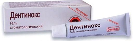 Дентинокс, гель стоматологический, 10 г, 1 шт. цена