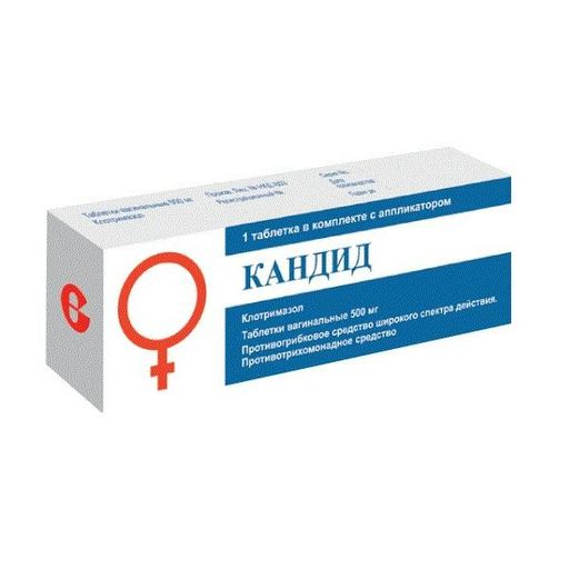 Кандид, 500 мг, таблетки вагинальные, 1 шт. цена