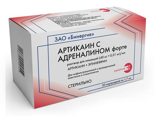 Артикаин с адреналином форте, 40 мг+0.01 мг/мл, раствор для инъекций, 1.7 мл, 50 шт. цена