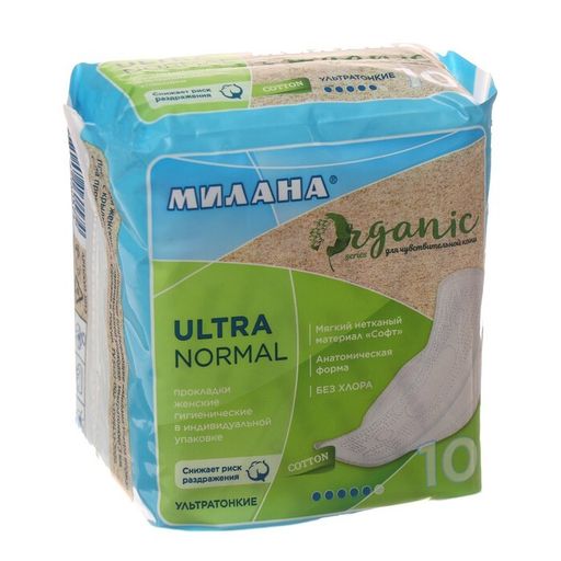 Милана Прокладки Organic Ultra Normal, 5 капель, прокладки гигиенические, 10 шт.