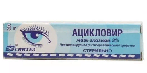 Ацикловир (глазная мазь), 3%, мазь глазная, 5 г, 1 шт. цена