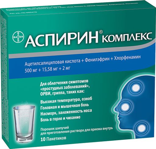 Аспирин Комплекс, порошок шипучий для приготовления раствора для приема внутрь, 10 шт. цена