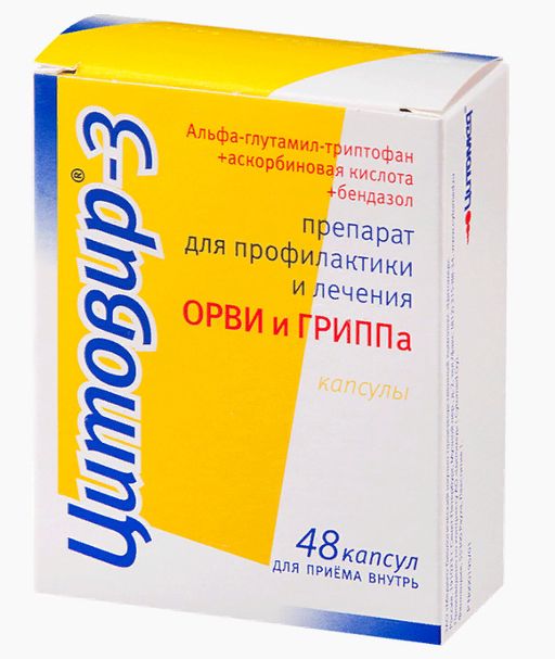 Цитовир-3, капсулы, 48 шт. цена