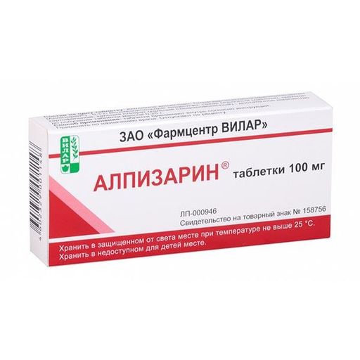 Алпизарин, 100 мг, таблетки, 20 шт.