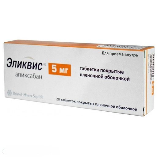 Эликвис, 5 мг, таблетки, покрытые пленочной оболочкой, 20 шт. цена
