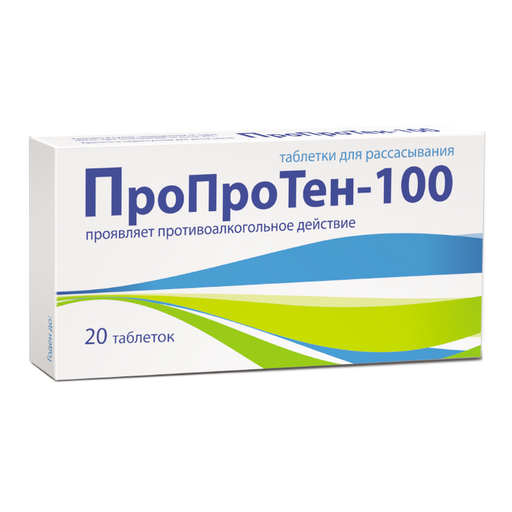 Пропротен-100, таблетки для рассасывания, 20 шт. цена