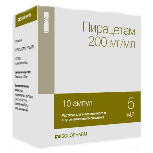 Пирацетам, 200 мг/мл, раствор для внутривенного и внутримышечного введения, 5 мл, 10 шт. цена
