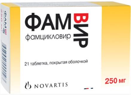 Фамвир, 250 мг, таблетки, покрытые оболочкой, 21 шт. цена