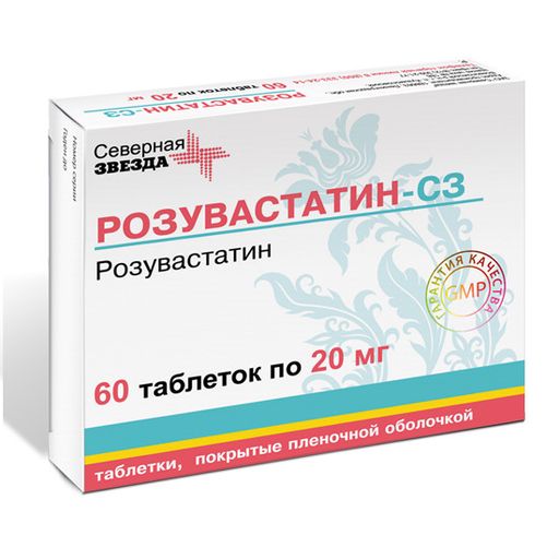 Розувастатин-СЗ, 20 мг, таблетки, покрытые пленочной оболочкой, 60 шт. цена