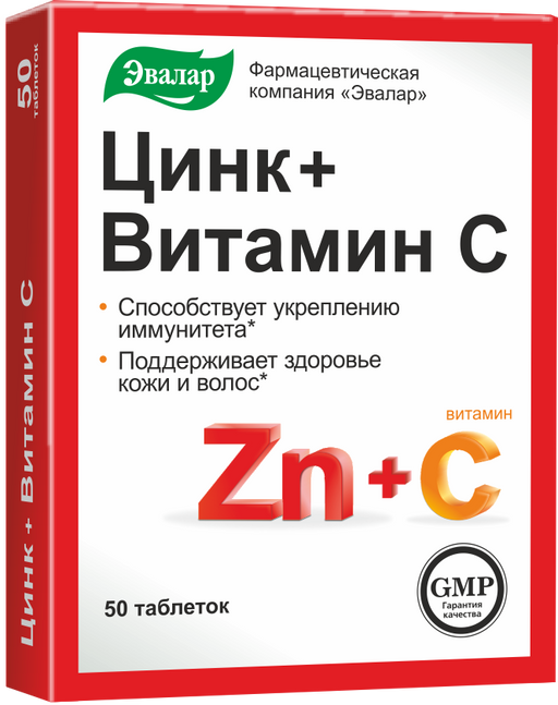 Цинк + Витамин С, 0.27 г, таблетки, 50 шт. цена