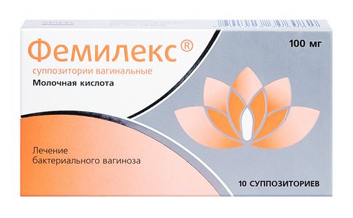 Фемилекс, 100 мг, суппозитории вагинальные, 10 шт. цена