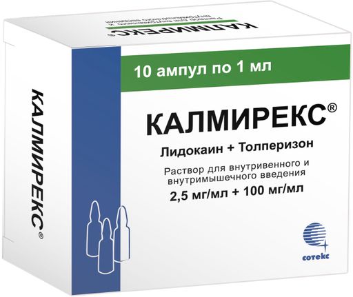 Калмирекс, 2.5 мг/мл+100 мг/мл, раствор для внутривенного и внутримышечного введения, 1 мл, 10 шт. цена