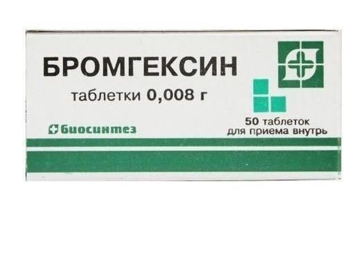 Бромгексин, 8 мг, таблетки, 50 шт.