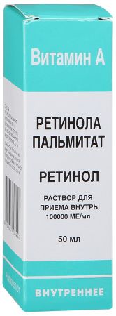 Ретинола пальмитат, 100000 МЕ/мл, раствор для приема внутрь и наружного применения (масляный), 50 мл, 1 шт.