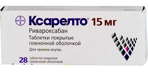 Ксарелто, 15 мг, таблетки, покрытые пленочной оболочкой, 28 шт. цена