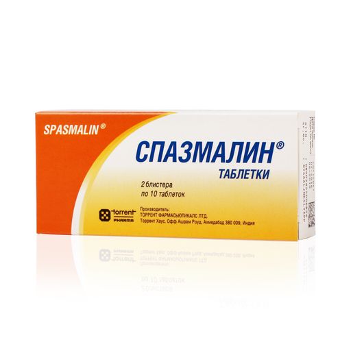Спазмалин, таблетки, 20 шт. цена