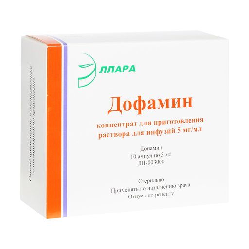 Дофамин, 5 мг/мл, концентрат для приготовления раствора для инфузий, 5 мл, 10 шт. цена