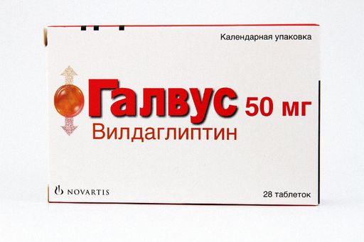 Галвус, 50 мг, таблетки, 28 шт. цена