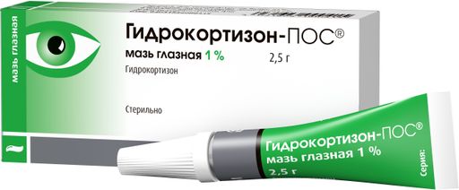 Гидрокортизон-ПОС, 1%, мазь глазная, 2.5 г, 1 шт. цена