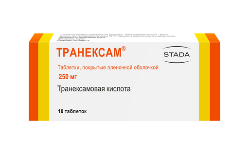 Транексам, 500 мг, таблетки, покрытые пленочной оболочкой, 10 шт. цена