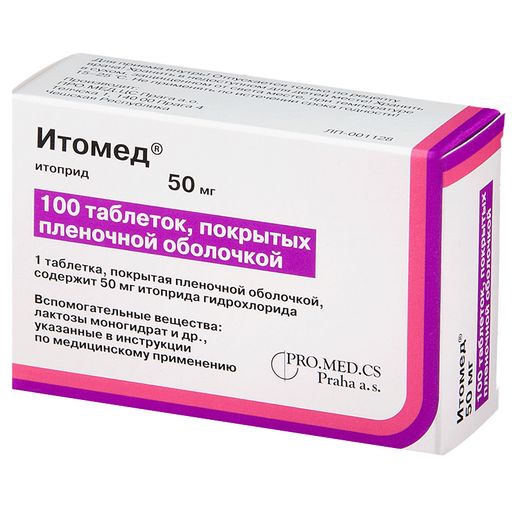 Итомед, 50 мг, таблетки, покрытые пленочной оболочкой, 100 шт. цена