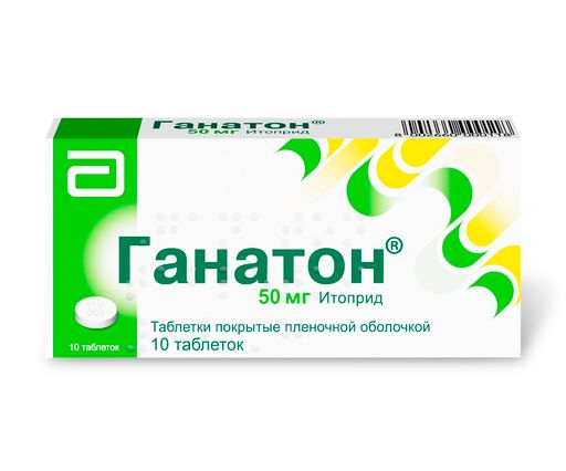 Ганатон, 50 мг, таблетки, покрытые оболочкой, 10 шт. цена