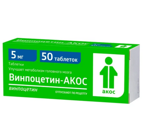 Винпоцетин-АКОС, 5 мг, таблетки, 50 шт. цена