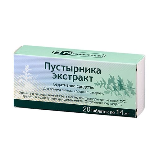 Пустырника экстракт Фармстандарт, 14 мг, таблетки, 20 шт.
