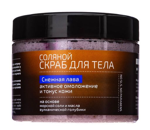Natura Kamchatka скраб соляной для тела Снежная лава, скраб, 300 мл, 1 шт. цена