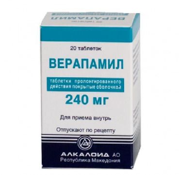 Верапамил, 240 мг, таблетки пролонгированного действия, покрытые оболочкой, 20 шт. цена